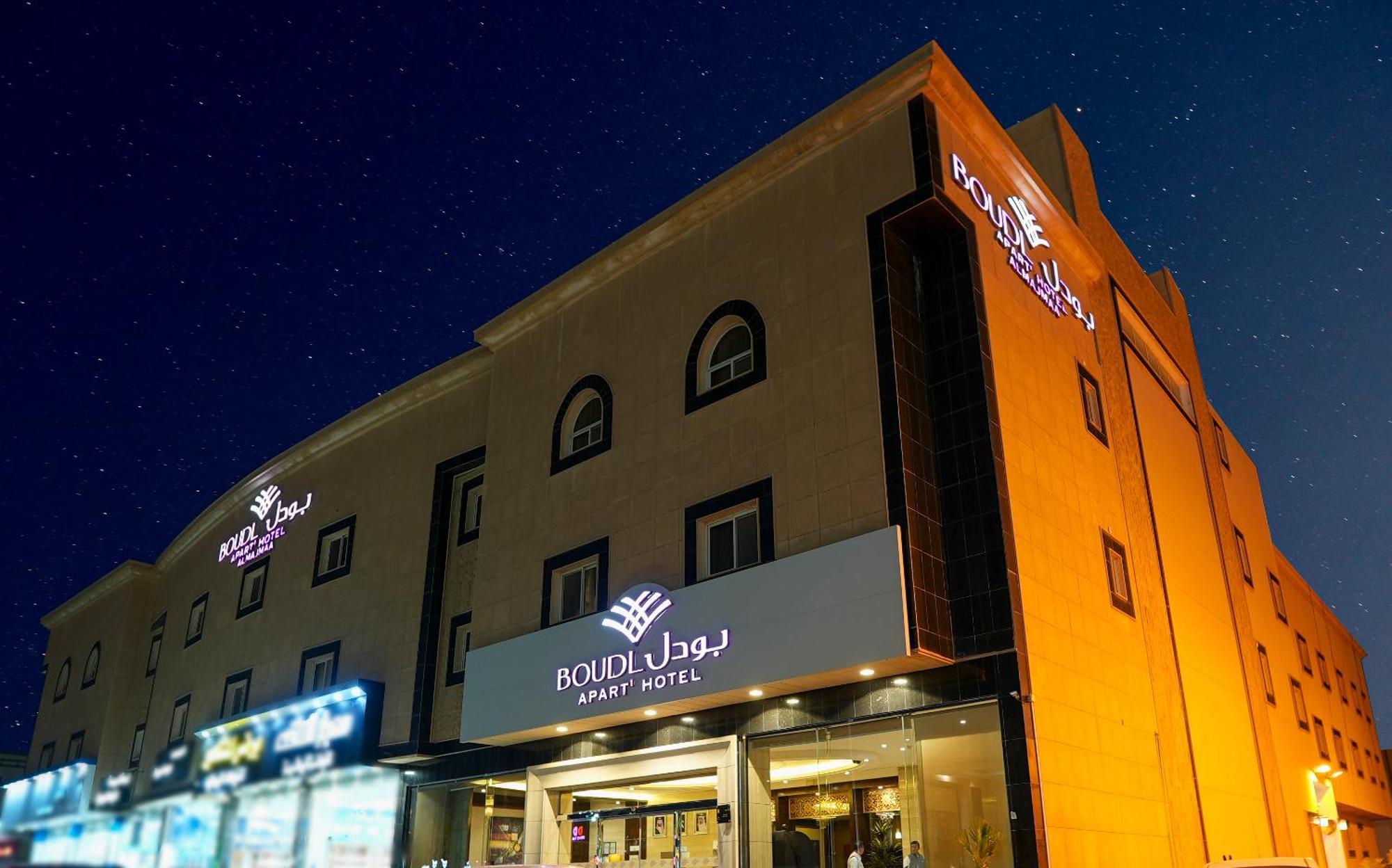 Aparthotel Boudl Al Majmaa à Al-Majmaah Extérieur photo
